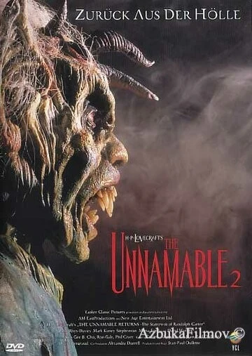Фильм Невыразимый ужас 2: Показания Рэндольфа Картера (1992)