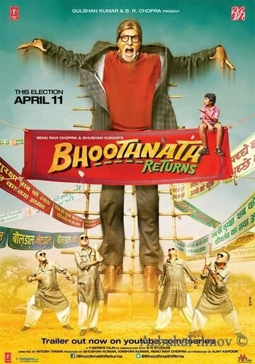 Фильм Призрак виллы Натхов 2 (2014)