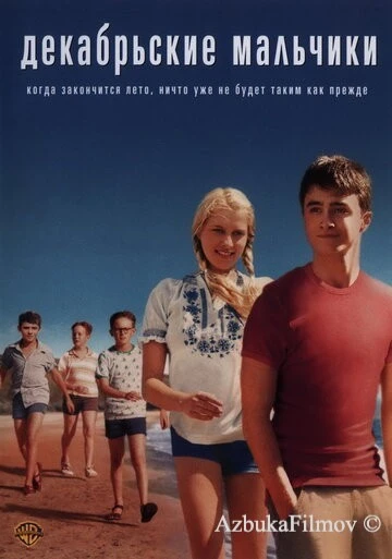 Фильм Декабрьские мальчики (2007)