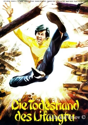 Фильм Каратисты в Стамбуле (1974)