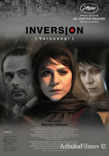 Фильм Ветер свободы (2016)