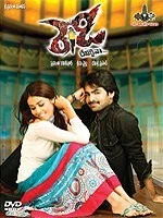Фильм Всегда готов (2008)