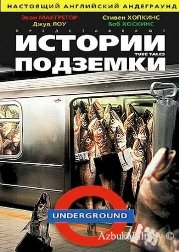 Фильм Истории подземки (1999)