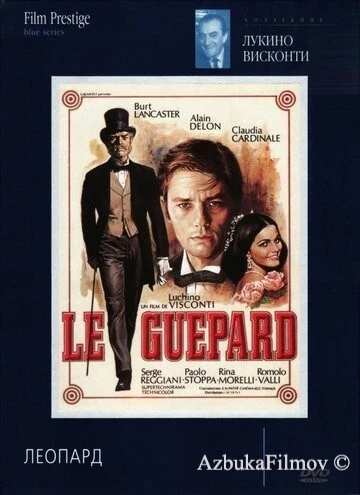 Фильм Леопард (1963)