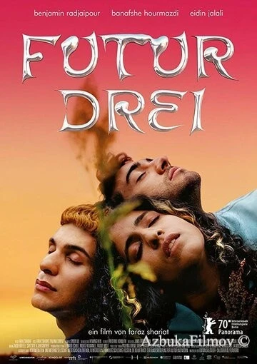 Фильм Никаких обид (2020)