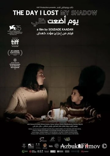 Фильм День, когда я потерял свою тень (2018)