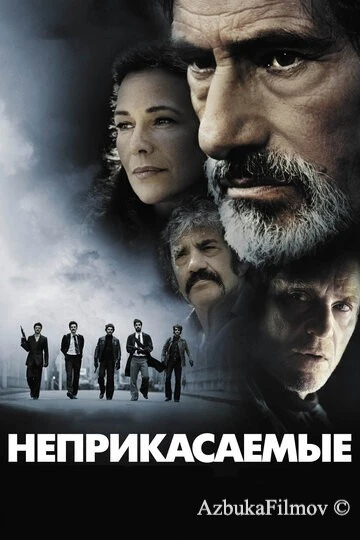 Фильм Неприкасаемые (2011)