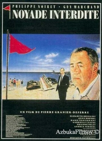 Фильм Топиться запрещено (1987)