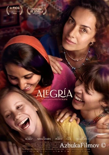 Фильм Алегрия (2021)