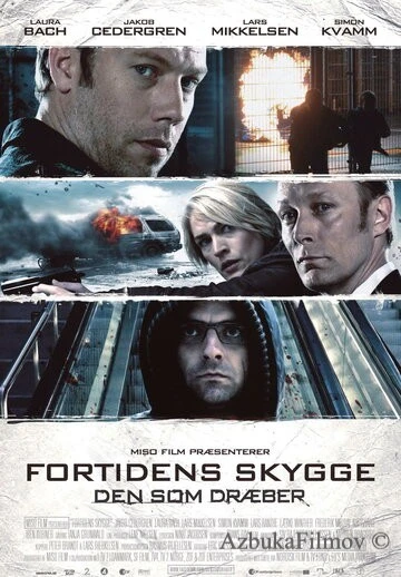 Фильм Тот, кто убивает – Тень прошлого (2011)