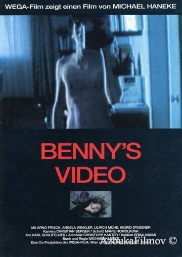 Фильм Видео Бенни (1992)