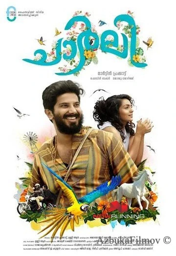 Фильм Чарли (2015)