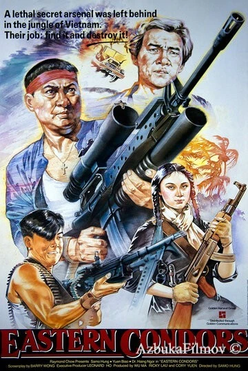 Фильм Восточные кондоры (1987)