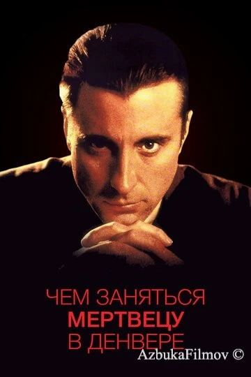 Фильм Чем заняться мертвецу в Денвере (1995)