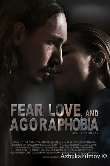 Фильм Страх, любовь и агорафобия (2018)