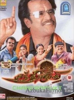 Фильм Таинственная гостья (2005)