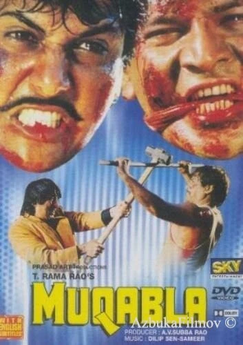 Фильм Противостояние (1993)