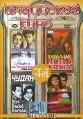 Фильм Ромео и Джульетта. Новая история (1963)