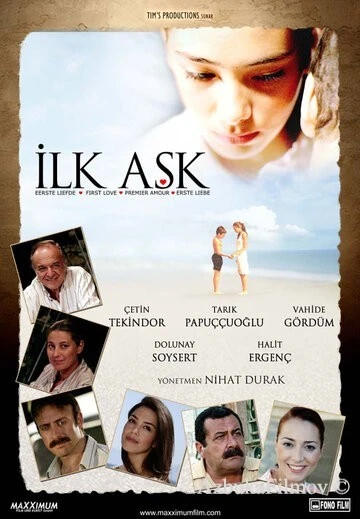 Фильм Первая любовь (2006)