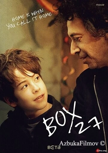 Фильм Бокс 27 (2016)
