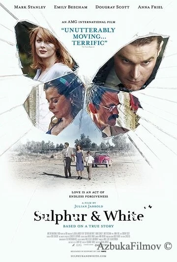 Фильм Серое и белое (2020)