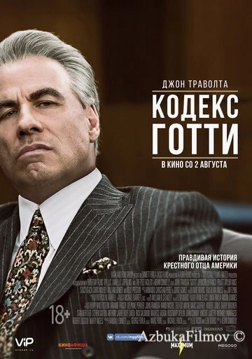 Фильм Кодекс Готти (2017)