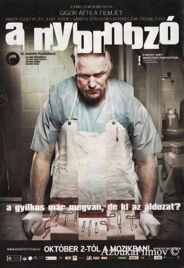 Фильм Следователь (2008)