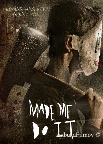 Фильм Меня заставили это сделать (2017)