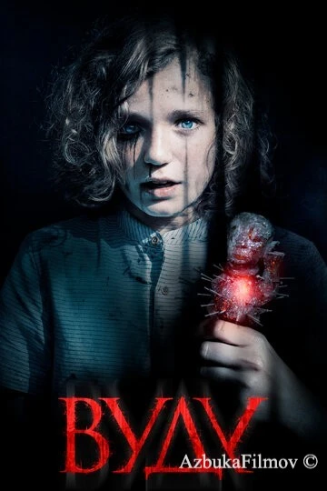 Фильм Вуду (2019)