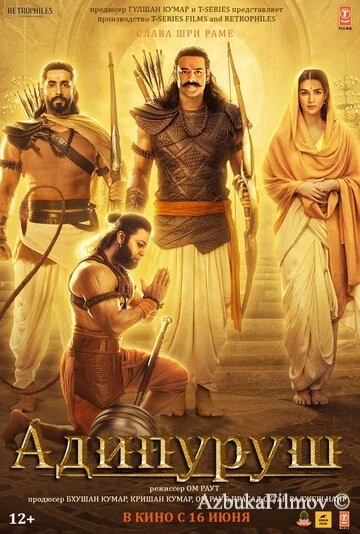 Фильм Адипуруш (2023)