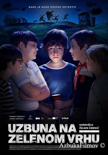 Фильм Тайна Зелёного Холма (2017)