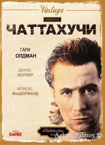 Фильм Чаттахучи (1989)