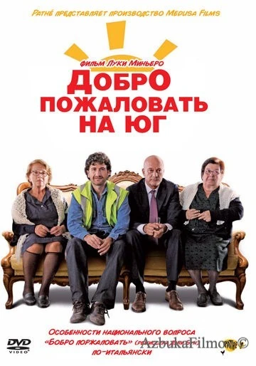 Фильм Добро пожаловать на Юг (2010)