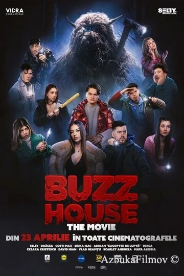Фильм Хайп хаус 1 (2024)