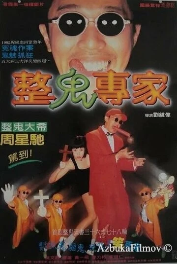 Фильм Из темноты (1995)