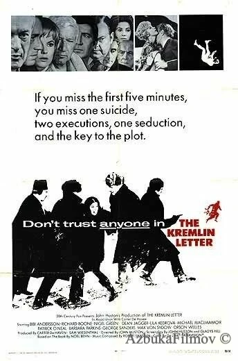 Фильм Кремлевское письмо (1970)