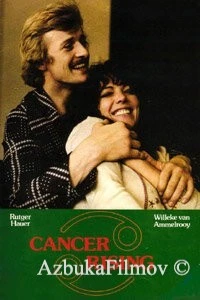 Фильм Год рака (1975)