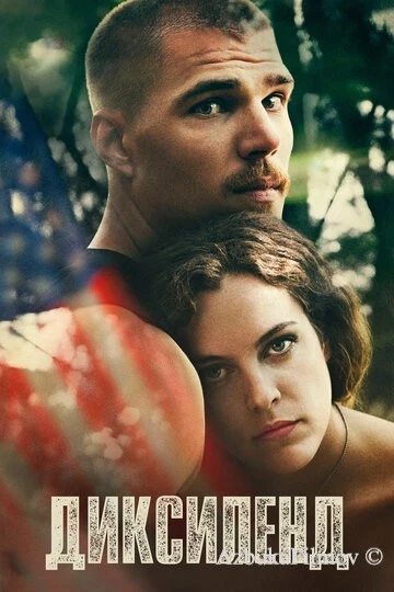 Фильм Диксиленд (2015)