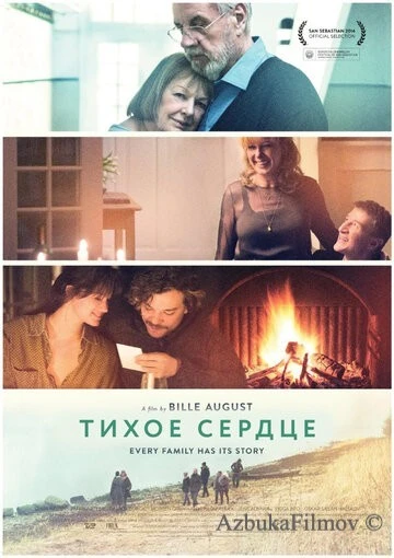 Фильм Тихое сердце (2014)