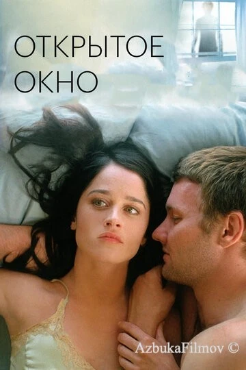 Фильм Открытое окно (2006)