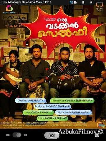Фильм Шалопаи (2015)