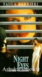 Фильм Ночные глаза 4 (1996)