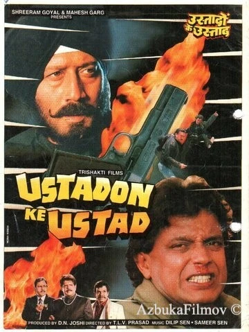 Фильм Король воров (1998)