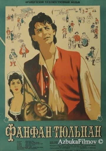 Фильм Фанфан-Тюльпан (1952)