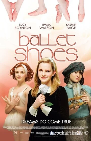 Фильм Балетные туфельки (2007)
