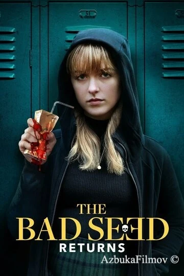 Фильм Дурная кровь: Возвращение (2022)