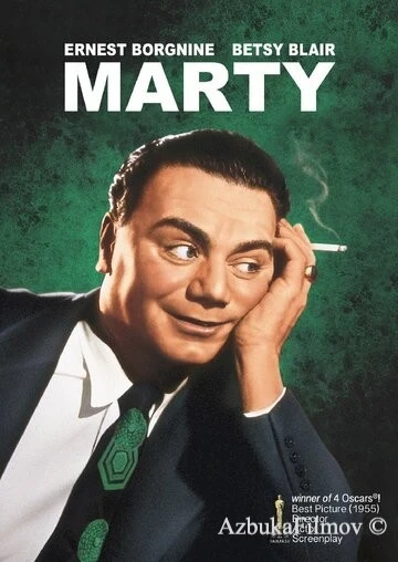 Фильм Марти (1955)