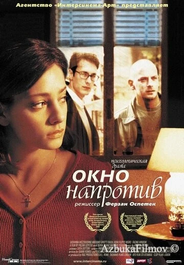 Фильм Окно напротив (2003)