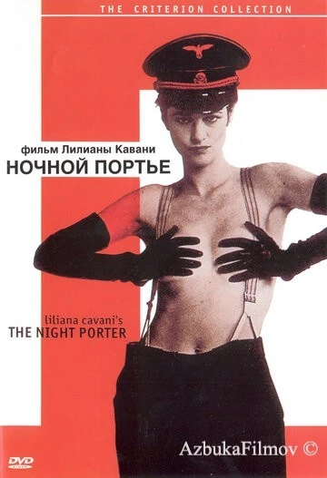 Фильм Ночной портье (1973)
