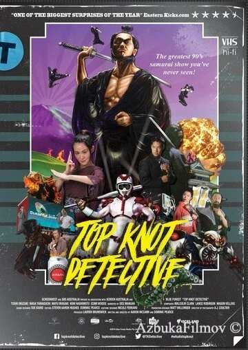 Фильм Детектив с пучком на голове (2016)
